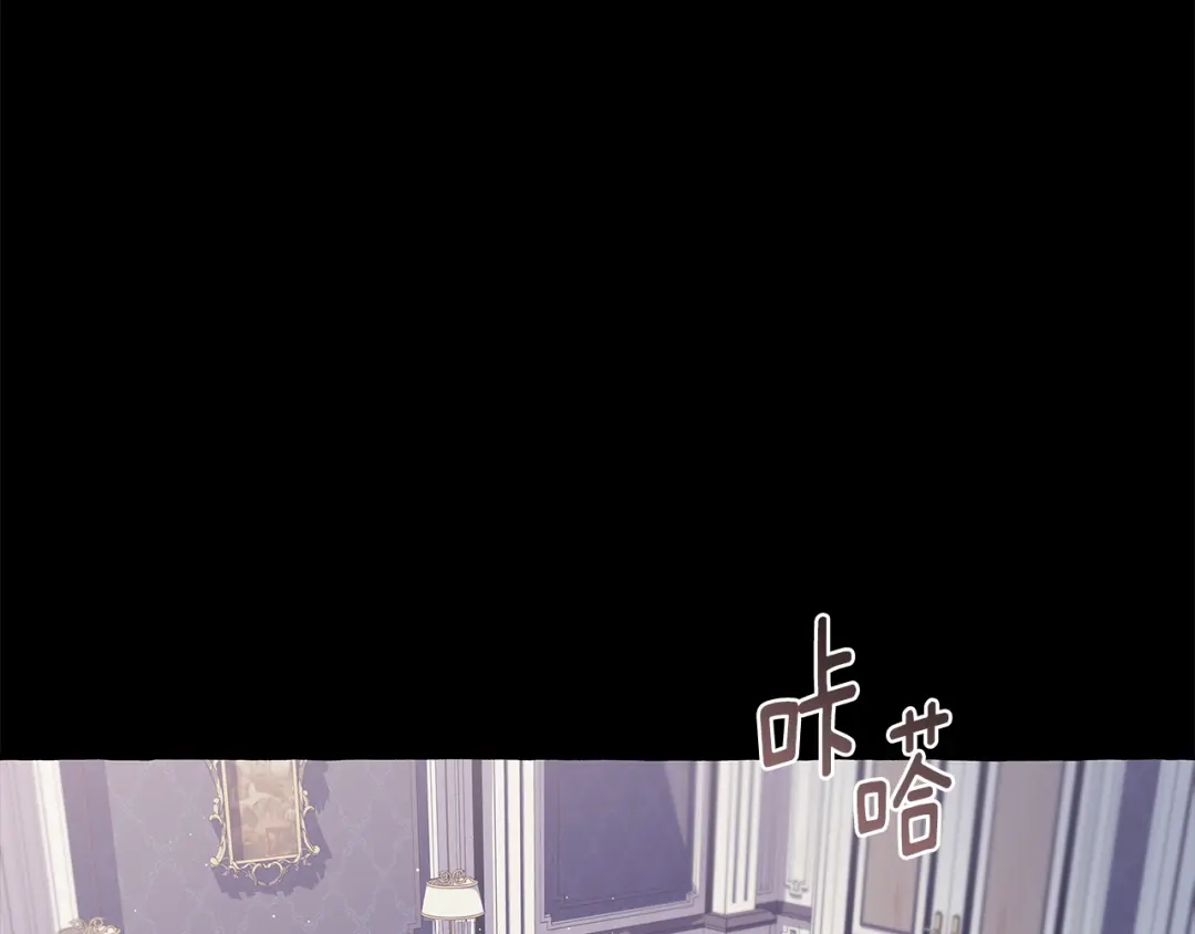 偏执公爵不让我带崽逃 第33话 派特里想要当哥哥 第131页