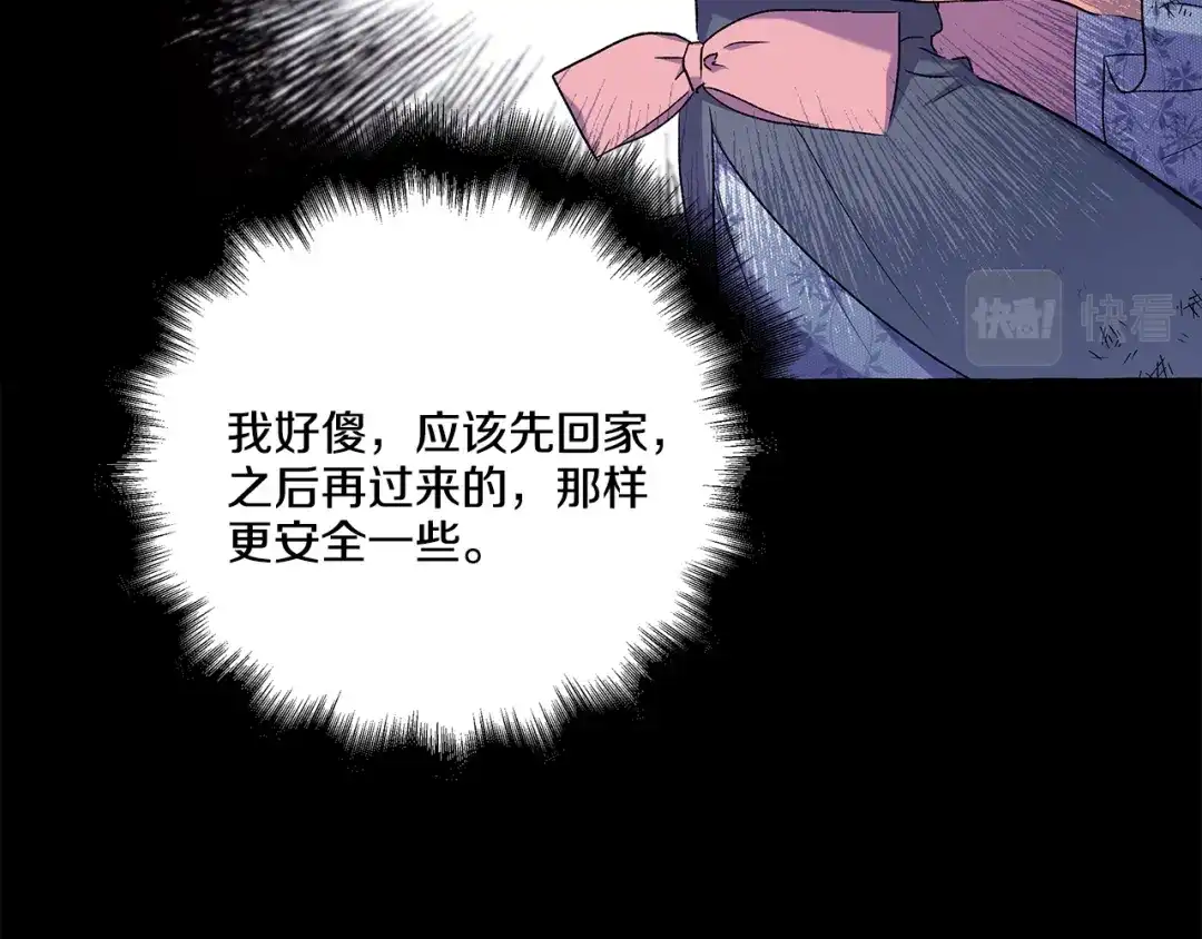 偏执公爵不让我带崽逃 第33话 派特里想要当哥哥 第138页