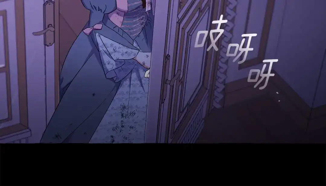 偏执公爵不让我带崽逃 第33话 派特里想要当哥哥 第140页