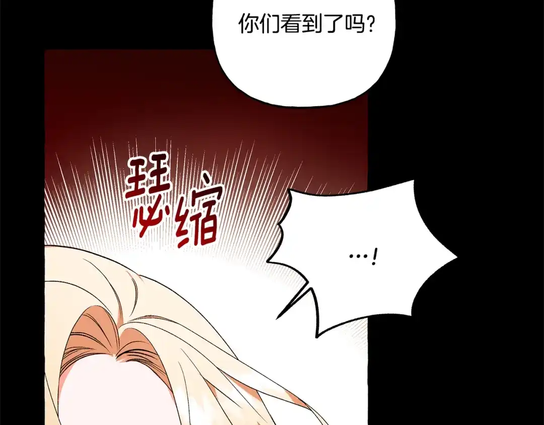 偏执公爵不让我带崽逃 第33话 派特里想要当哥哥 第142页