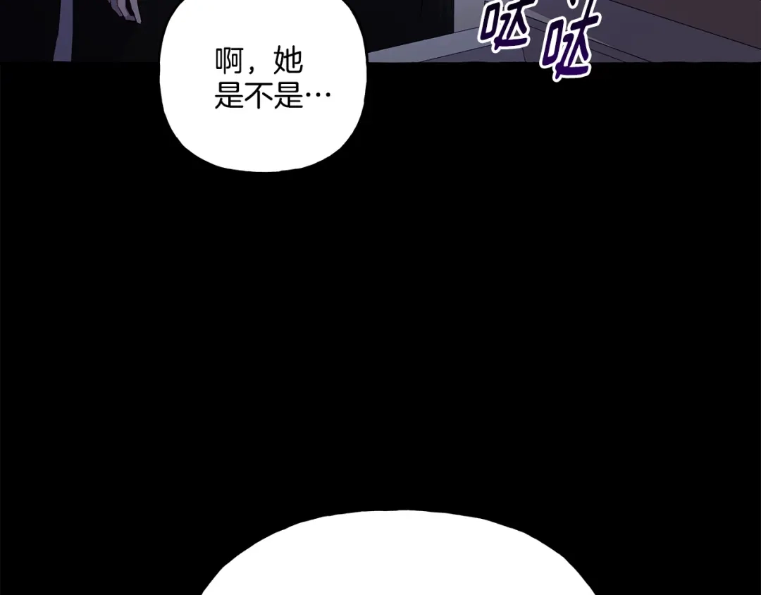 偏执公爵不让我带崽逃 第33话 派特里想要当哥哥 第148页