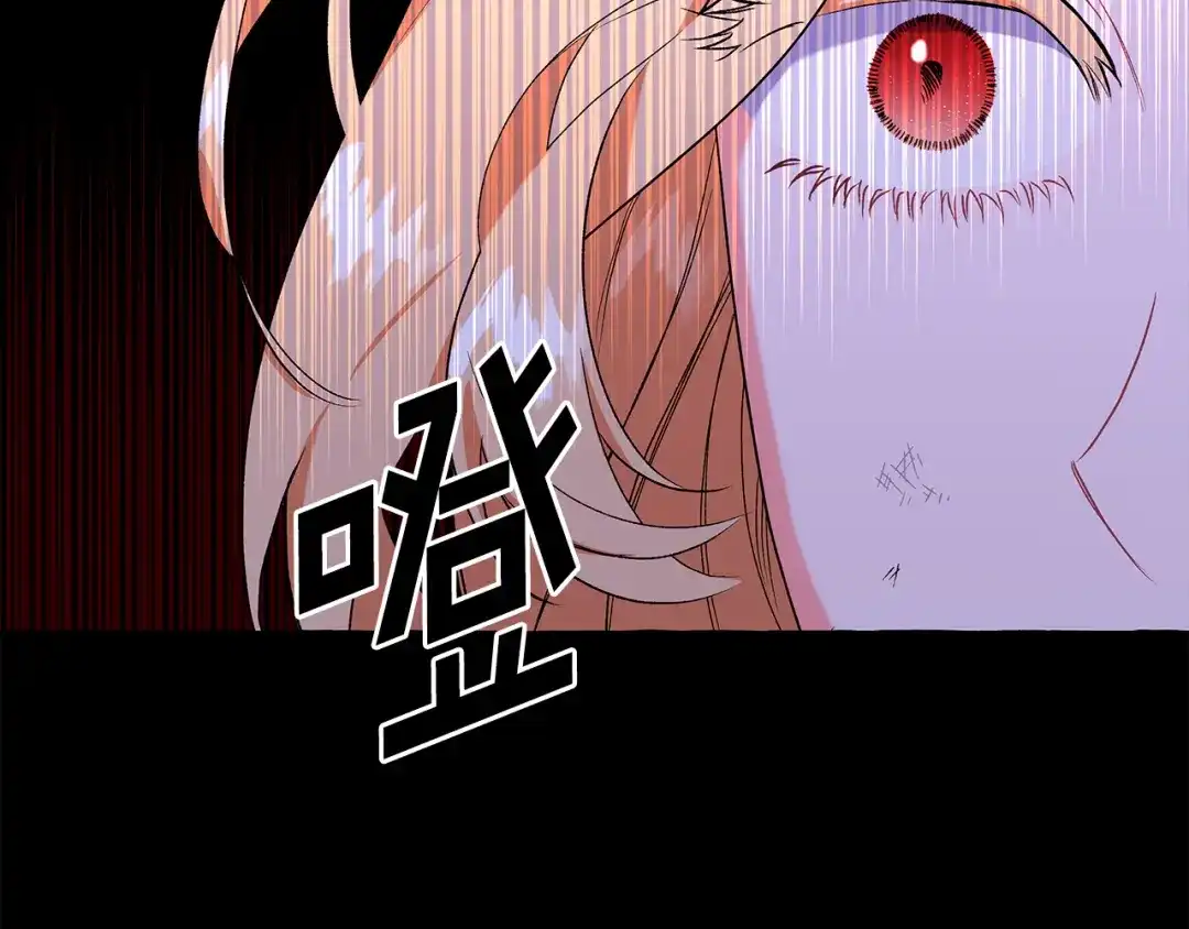 偏执公爵不让我带崽逃 第33话 派特里想要当哥哥 第150页