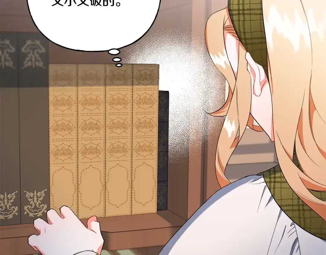 偏执公爵不让我带崽逃 第33话 派特里想要当哥哥 第170页