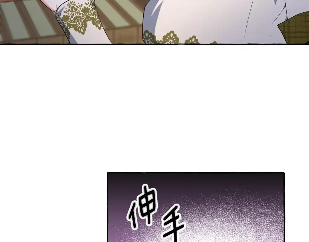 偏执公爵不让我带崽逃 第33话 派特里想要当哥哥 第171页