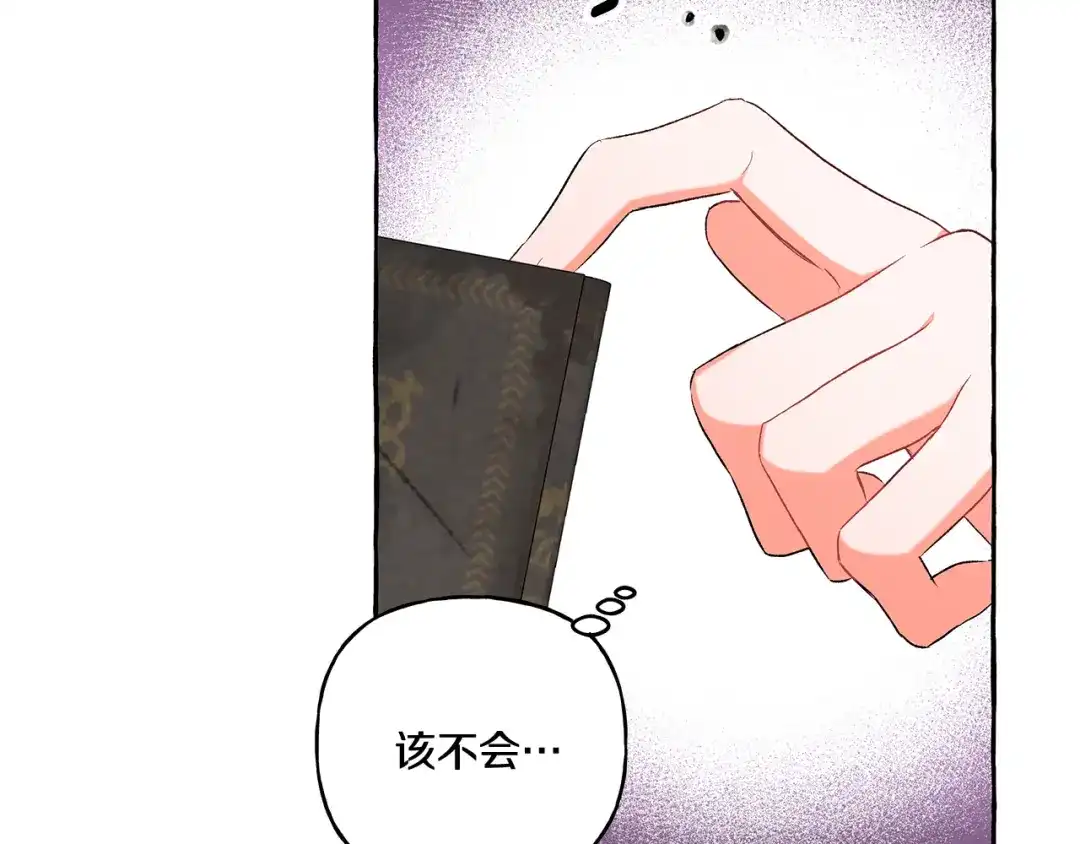 偏执公爵不让我带崽逃 第33话 派特里想要当哥哥 第172页