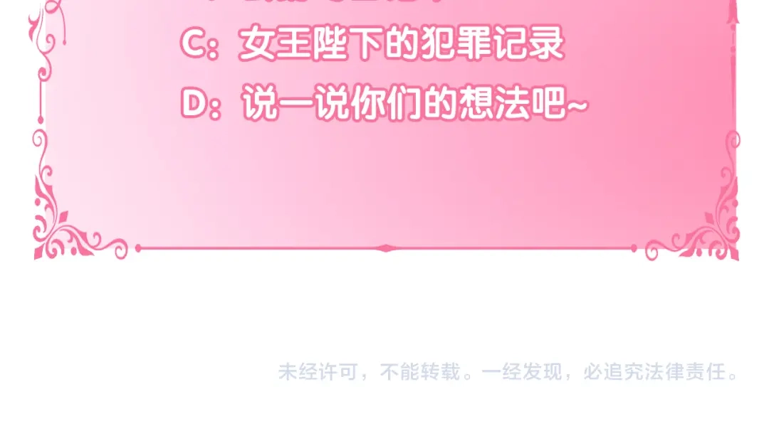 偏执公爵不让我带崽逃 第33话 派特里想要当哥哥 第178页