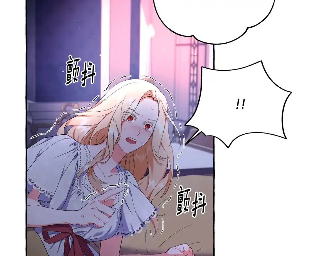 偏执公爵不让我带崽逃 第33话 派特里想要当哥哥 第25页