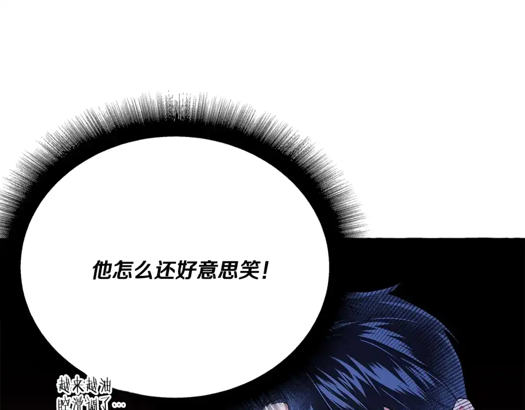 偏执公爵不让我带崽逃 第33话 派特里想要当哥哥 第27页