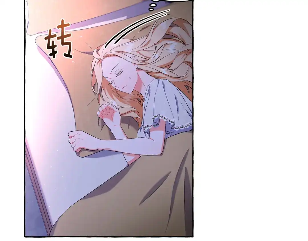 偏执公爵不让我带崽逃 第33话 派特里想要当哥哥 第30页
