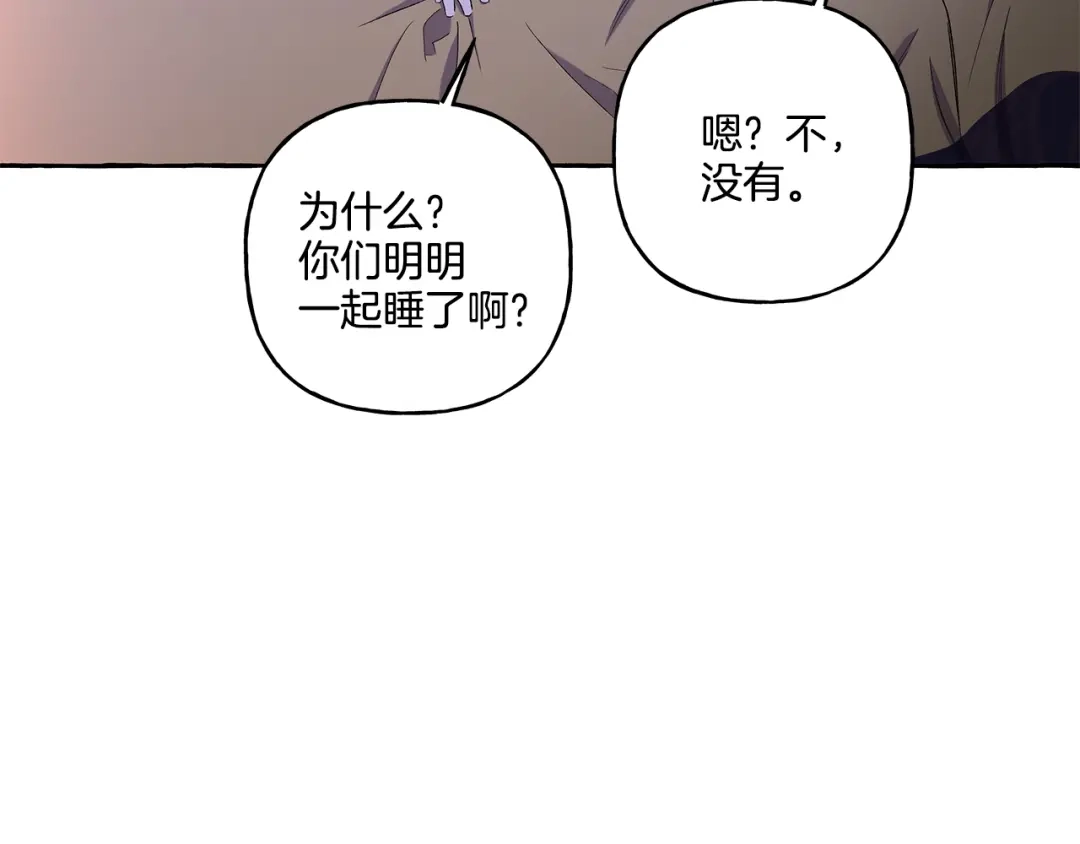 偏执公爵不让我带崽逃 第33话 派特里想要当哥哥 第33页
