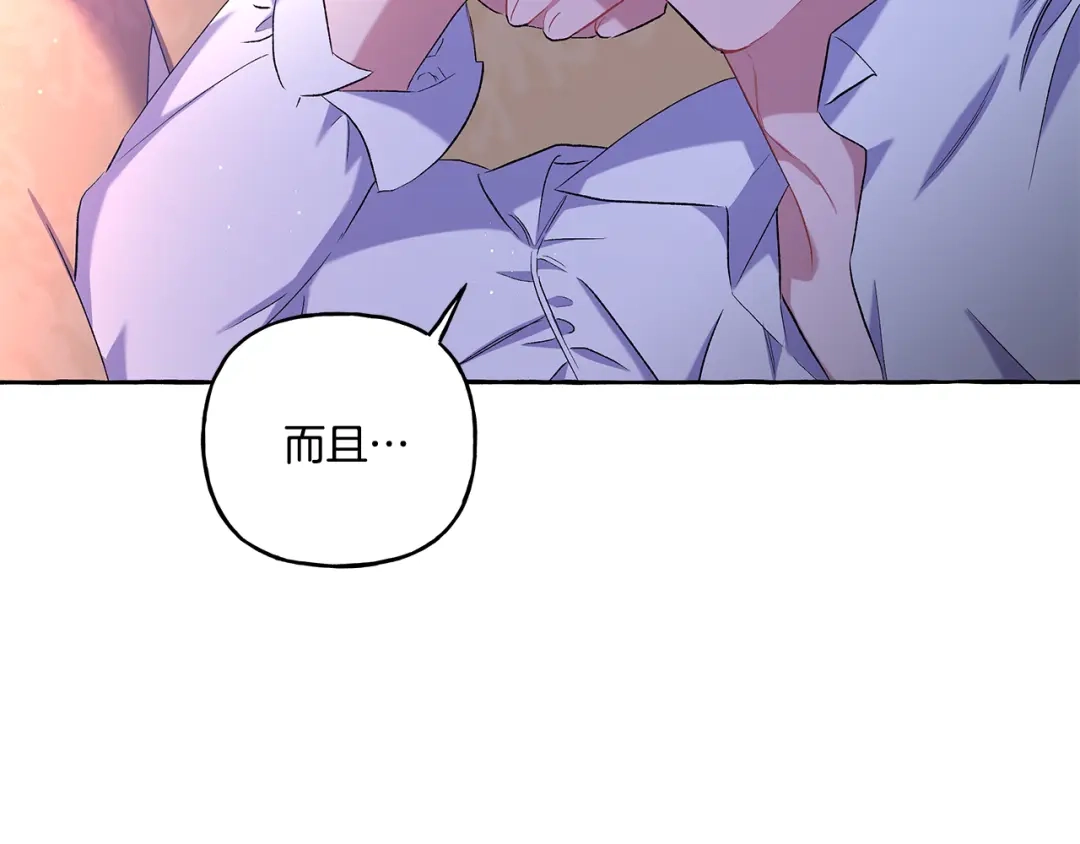 偏执公爵不让我带崽逃 第33话 派特里想要当哥哥 第35页