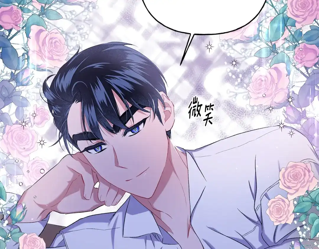 偏执公爵不让我带崽逃 第33话 派特里想要当哥哥 第48页