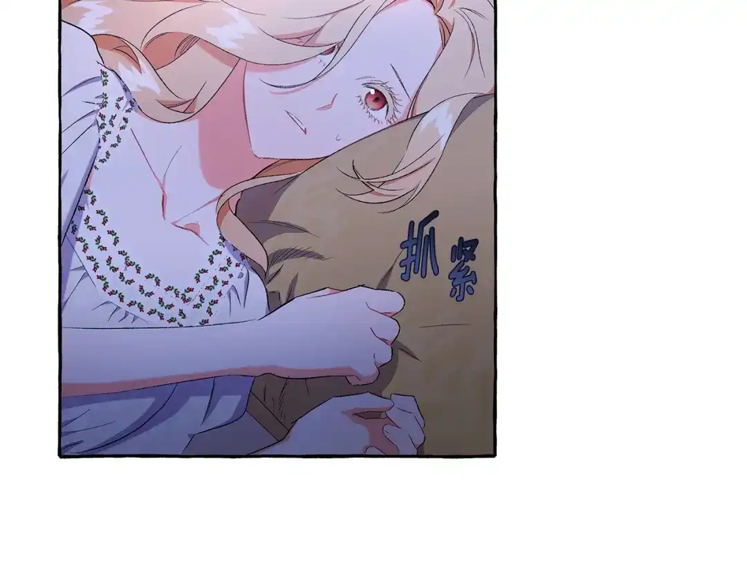 偏执公爵不让我带崽逃 第33话 派特里想要当哥哥 第52页