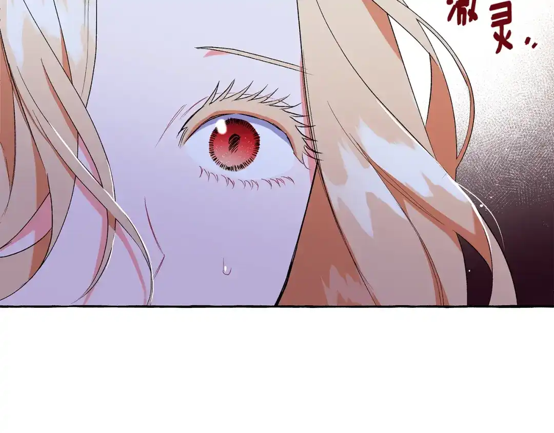 偏执公爵不让我带崽逃 第33话 派特里想要当哥哥 第55页