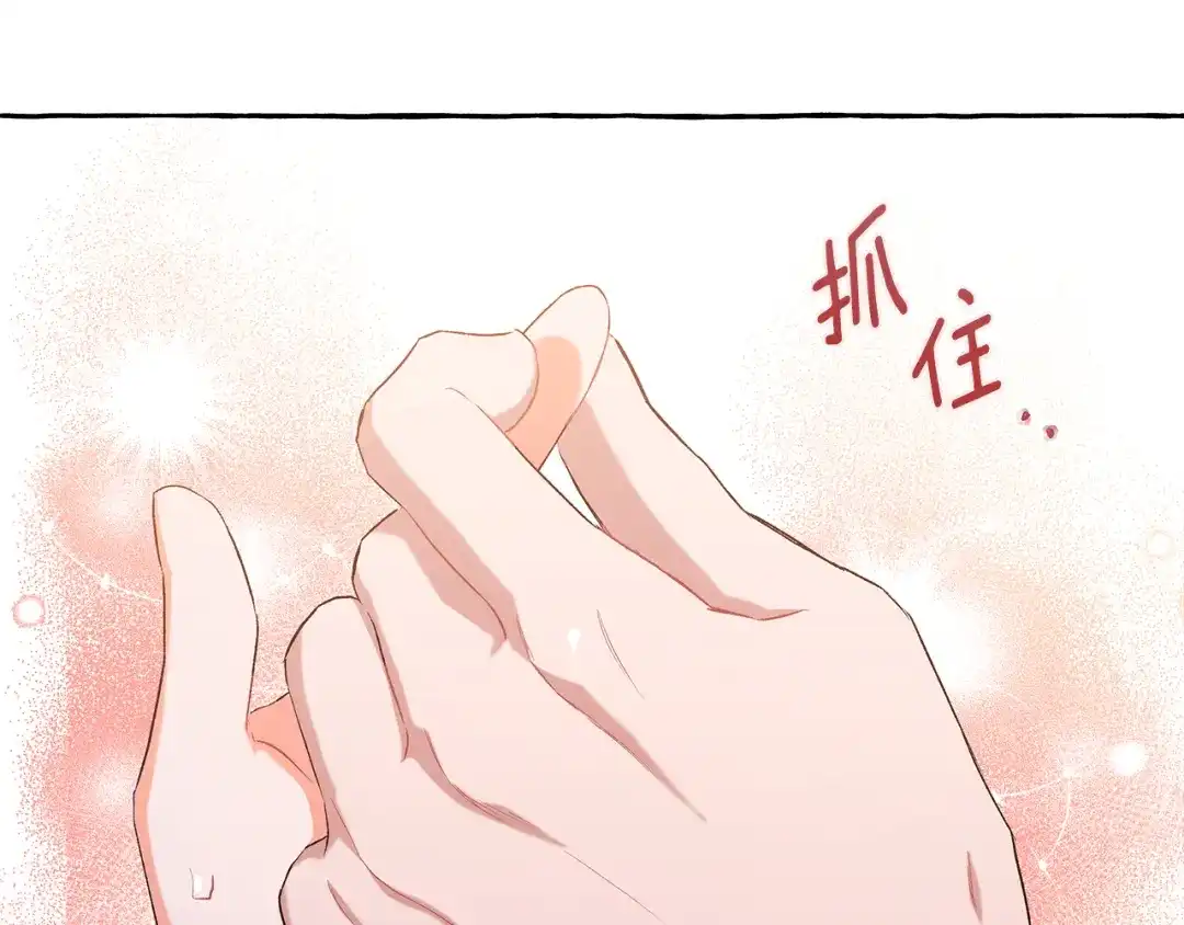 偏执公爵不让我带崽逃 第33话 派特里想要当哥哥 第58页