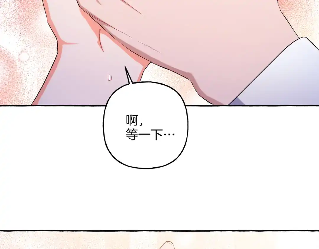 偏执公爵不让我带崽逃 第33话 派特里想要当哥哥 第59页