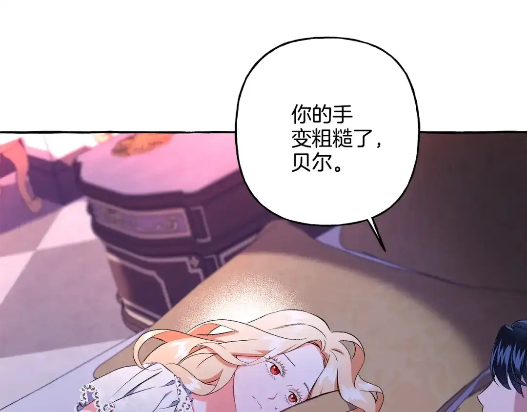 偏执公爵不让我带崽逃 第33话 派特里想要当哥哥 第62页