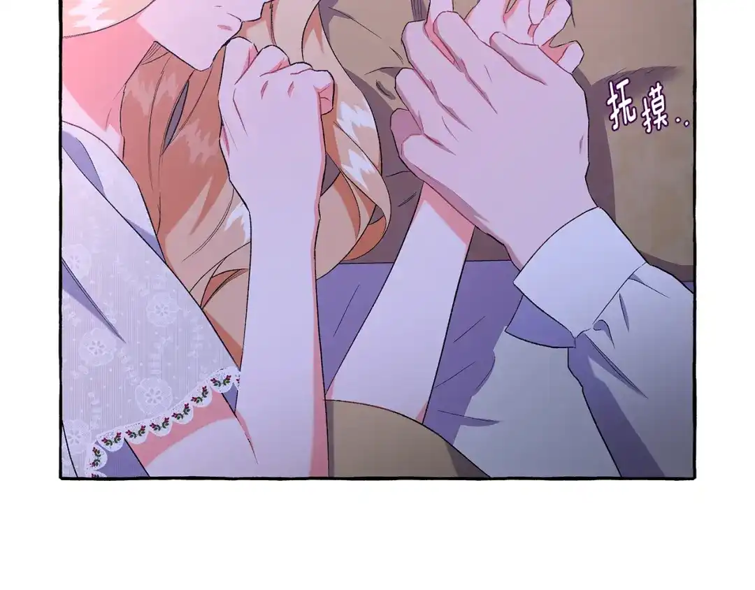 偏执公爵不让我带崽逃 第33话 派特里想要当哥哥 第66页