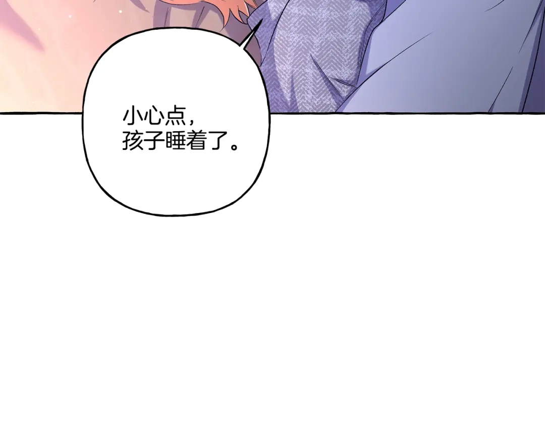 偏执公爵不让我带崽逃 第33话 派特里想要当哥哥 第78页