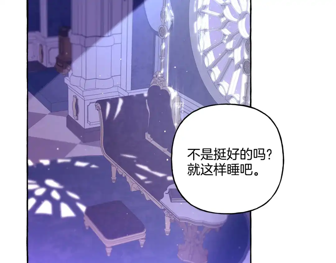 偏执公爵不让我带崽逃 第33话 派特里想要当哥哥 第82页