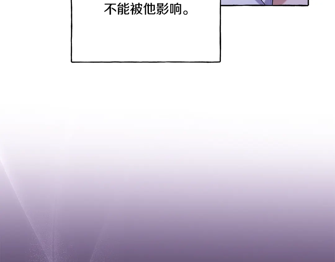 偏执公爵不让我带崽逃 第33话 派特里想要当哥哥 第95页