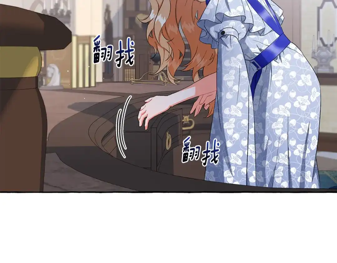 偏执公爵不让我带崽逃 第34话 公爵的秘密 第108页