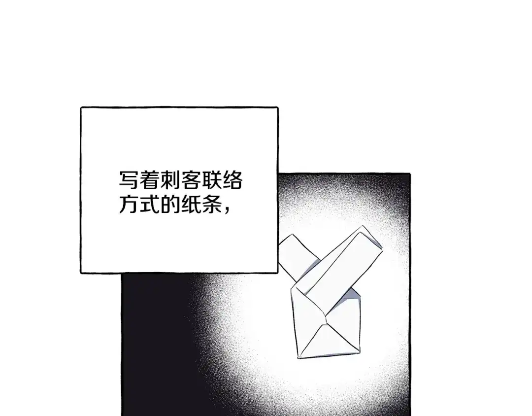 偏执公爵不让我带崽逃 第34话 公爵的秘密 第109页