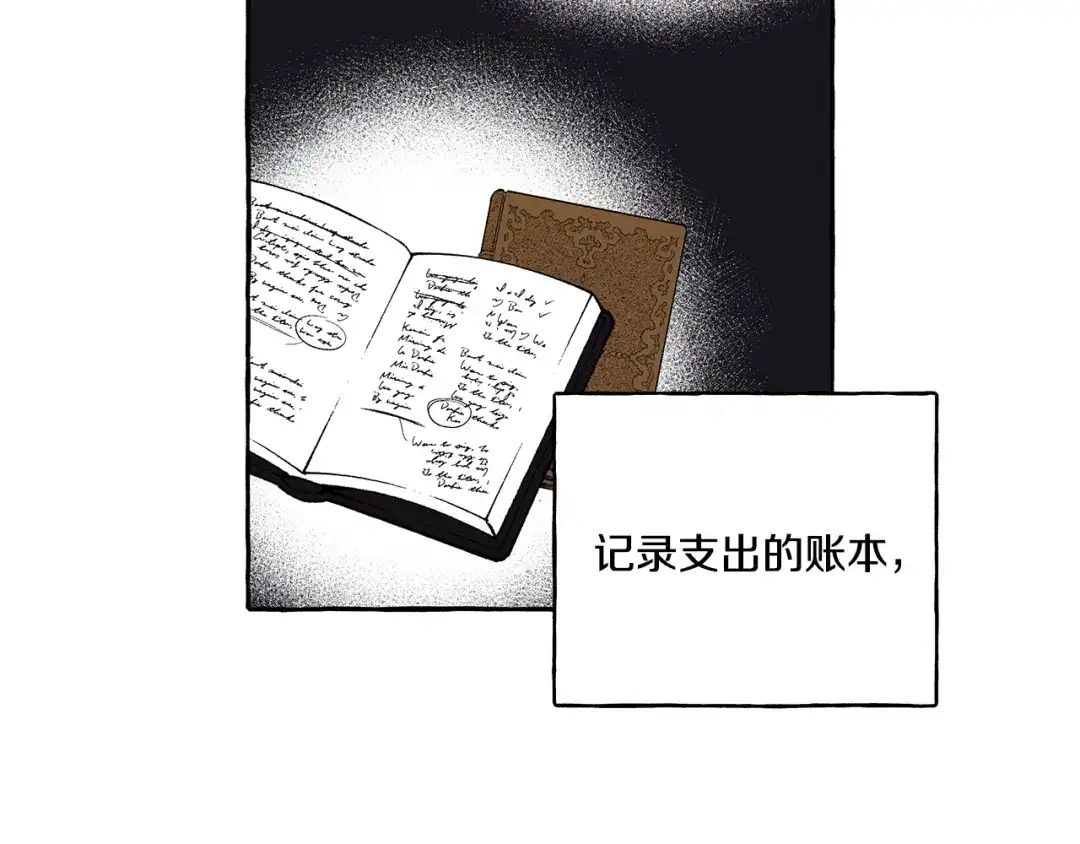 偏执公爵不让我带崽逃 第34话 公爵的秘密 第110页