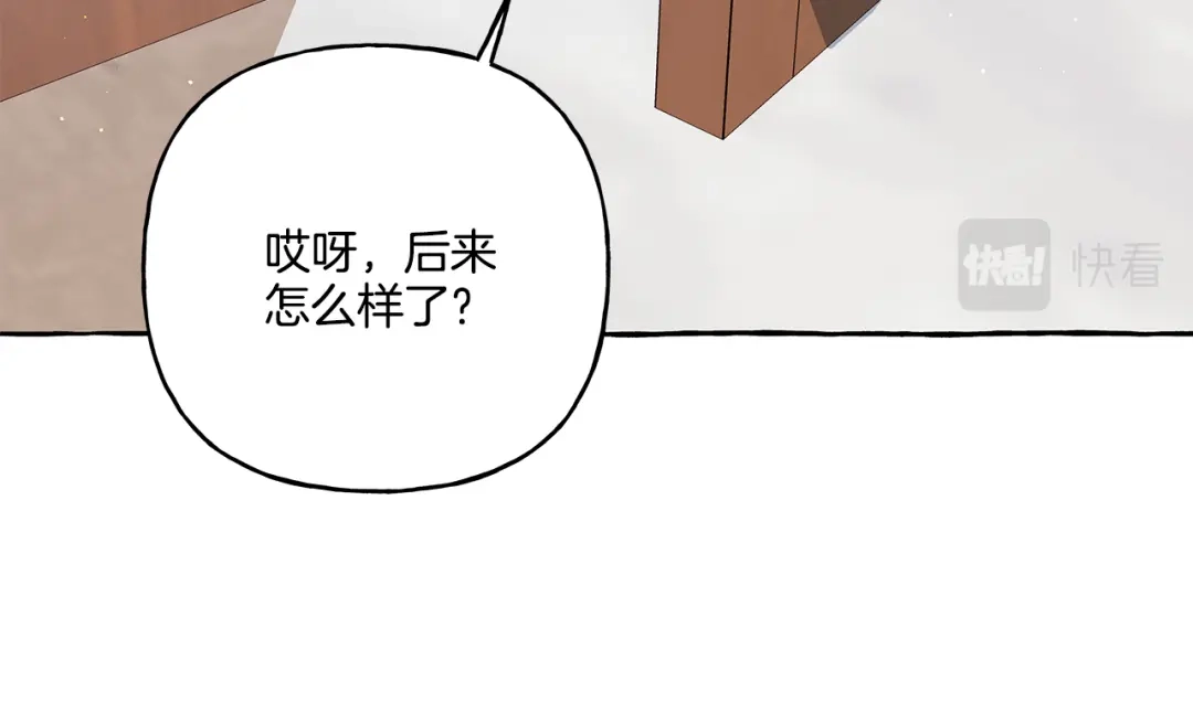 偏执公爵不让我带崽逃 第34话 公爵的秘密 第116页