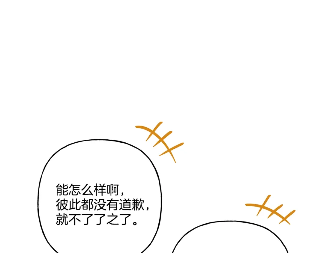 偏执公爵不让我带崽逃 第34话 公爵的秘密 第117页