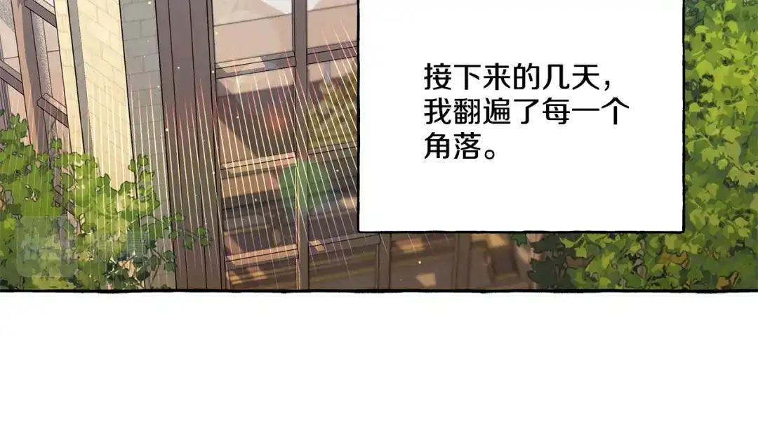 偏执公爵不让我带崽逃 第34话 公爵的秘密 第128页