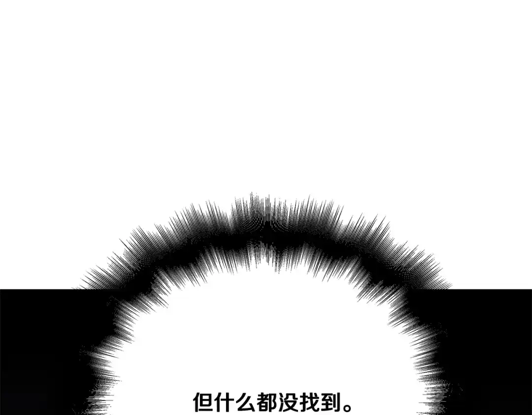 偏执公爵不让我带崽逃 第34话 公爵的秘密 第129页