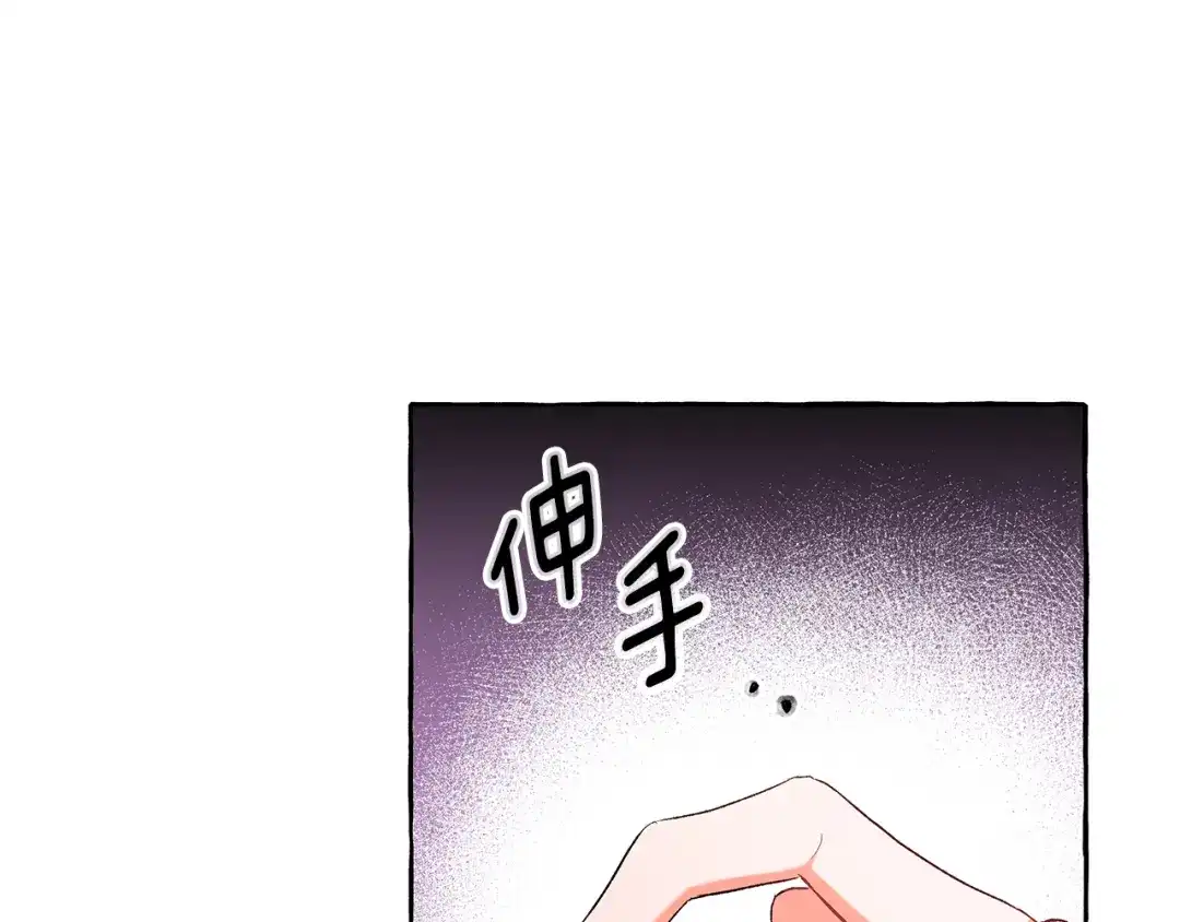 偏执公爵不让我带崽逃 第34话 公爵的秘密 第138页
