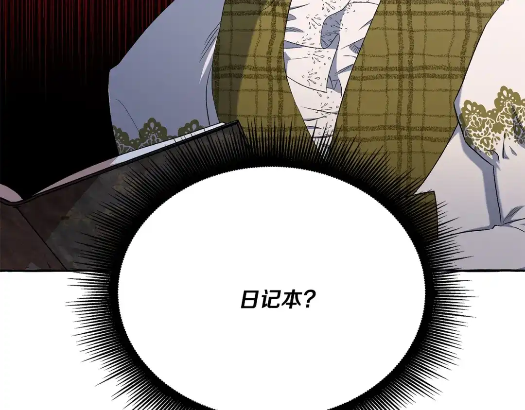 偏执公爵不让我带崽逃 第34话 公爵的秘密 第145页