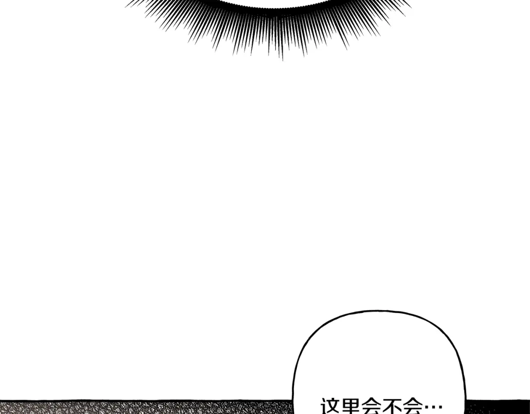 偏执公爵不让我带崽逃 第34话 公爵的秘密 第146页