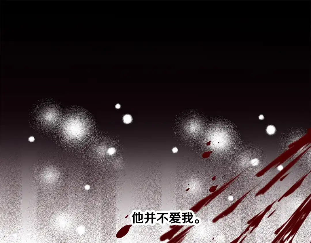 偏执公爵不让我带崽逃 第34话 公爵的秘密 第15页