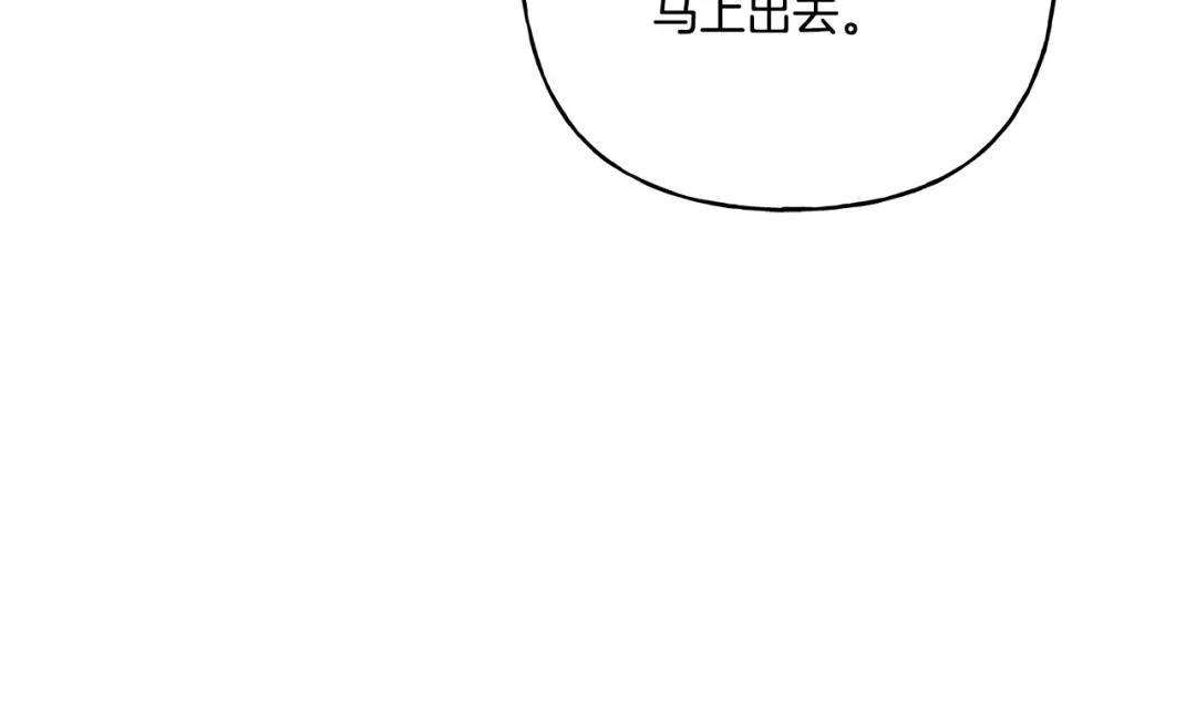 偏执公爵不让我带崽逃 第34话 公爵的秘密 第162页