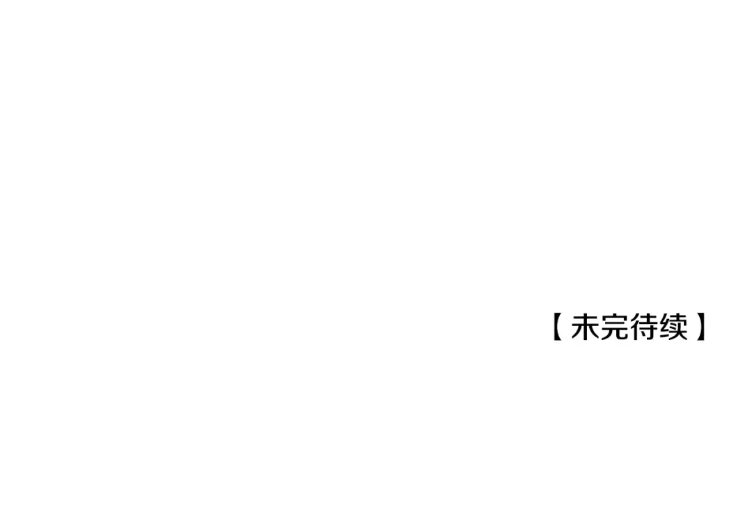 偏执公爵不让我带崽逃 第34话 公爵的秘密 第168页