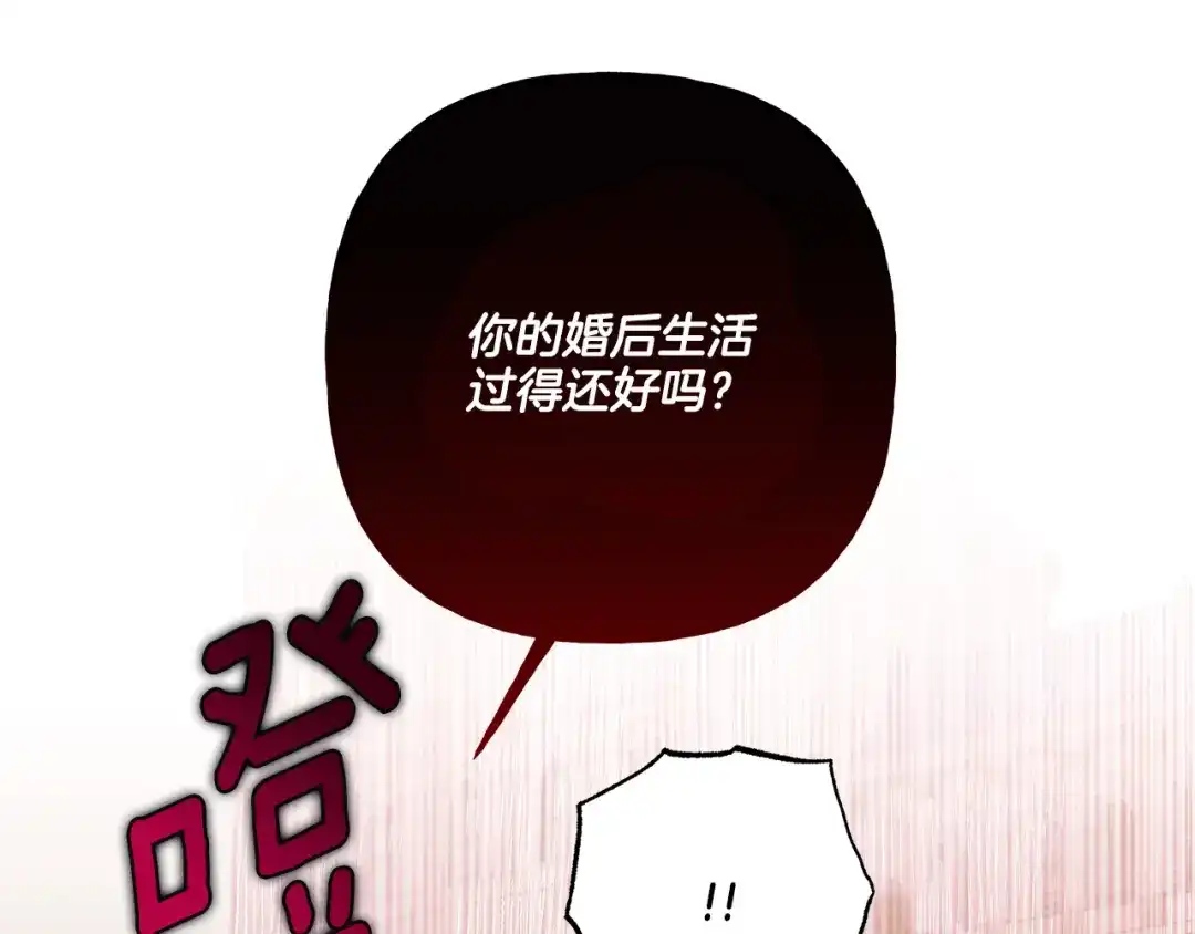 偏执公爵不让我带崽逃 第34话 公爵的秘密 第175页