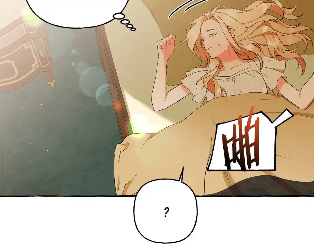 偏执公爵不让我带崽逃 第34话 公爵的秘密 第31页
