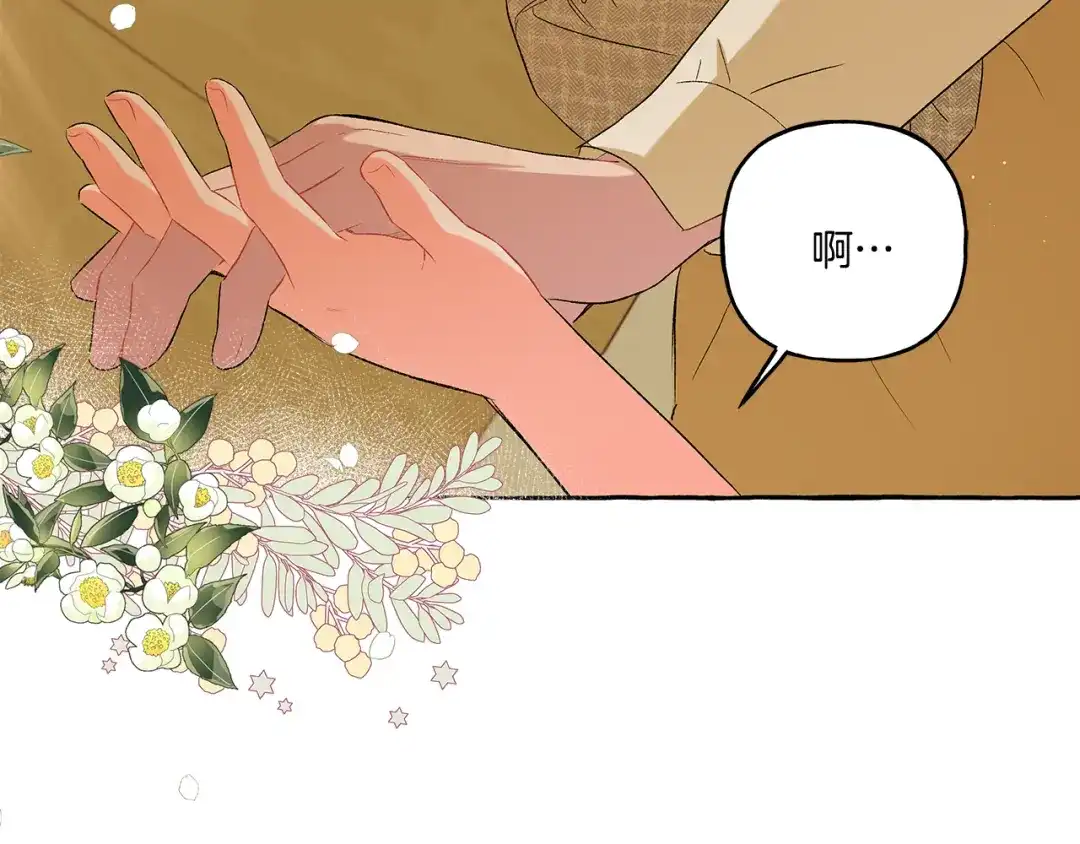 偏执公爵不让我带崽逃 第34话 公爵的秘密 第34页