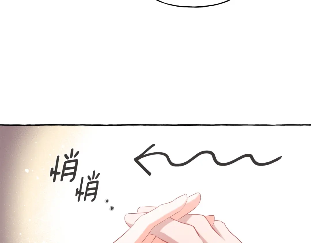 偏执公爵不让我带崽逃 第34话 公爵的秘密 第37页