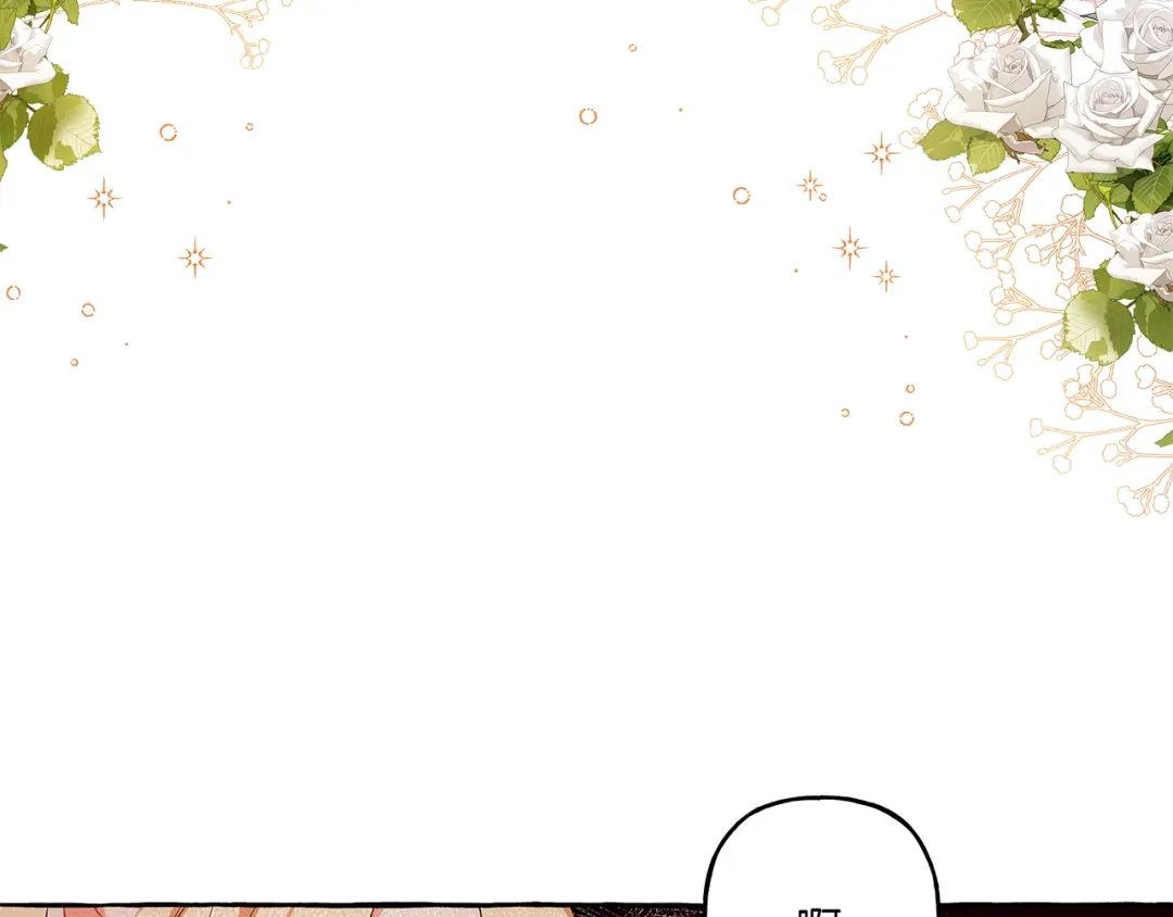 偏执公爵不让我带崽逃 第34话 公爵的秘密 第46页