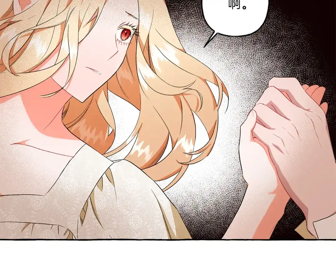 偏执公爵不让我带崽逃 第34话 公爵的秘密 第47页