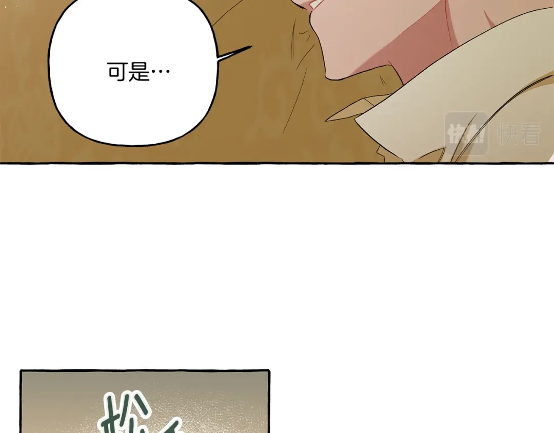 偏执公爵不让我带崽逃 第34话 公爵的秘密 第52页