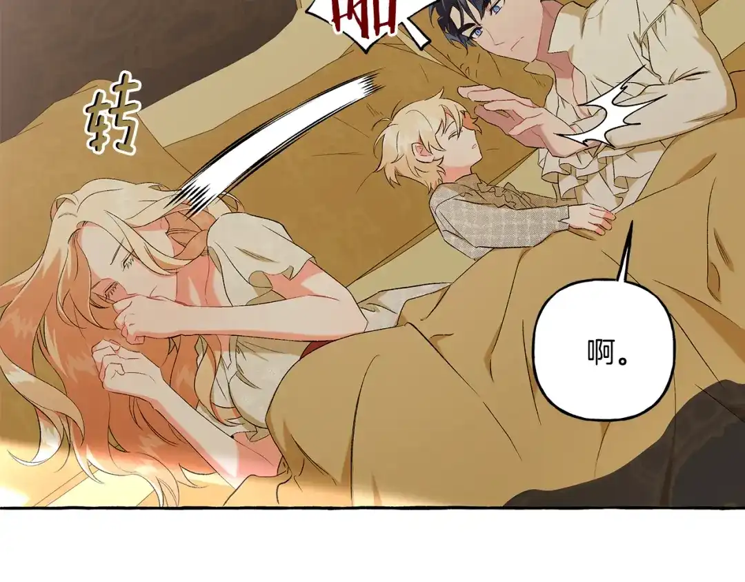 偏执公爵不让我带崽逃 第34话 公爵的秘密 第56页