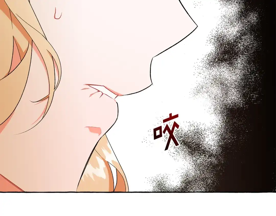 偏执公爵不让我带崽逃 第34话 公爵的秘密 第65页