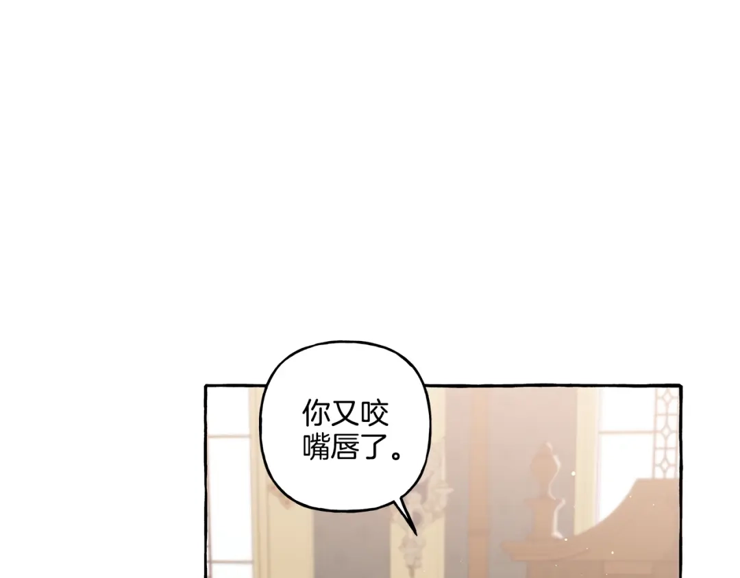 偏执公爵不让我带崽逃 第34话 公爵的秘密 第66页