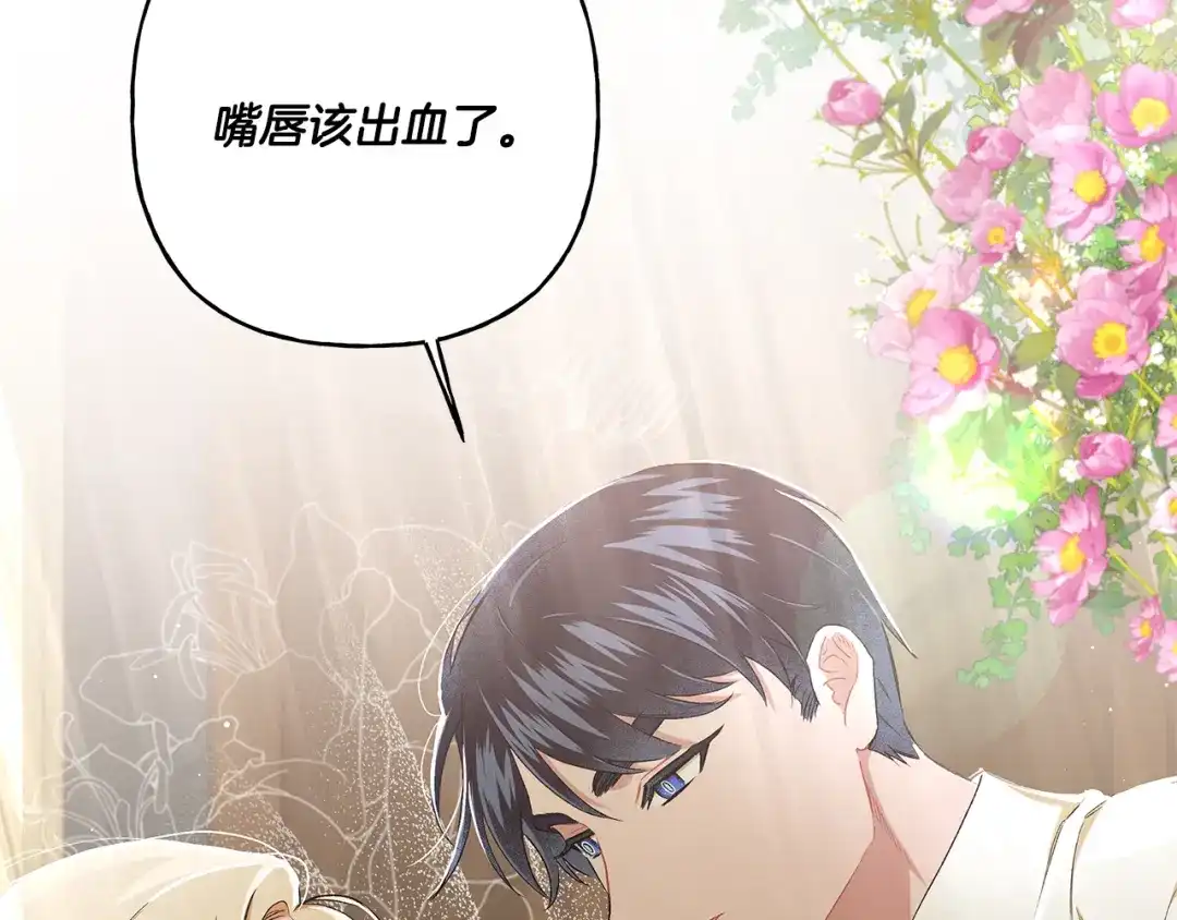 偏执公爵不让我带崽逃 第34话 公爵的秘密 第70页