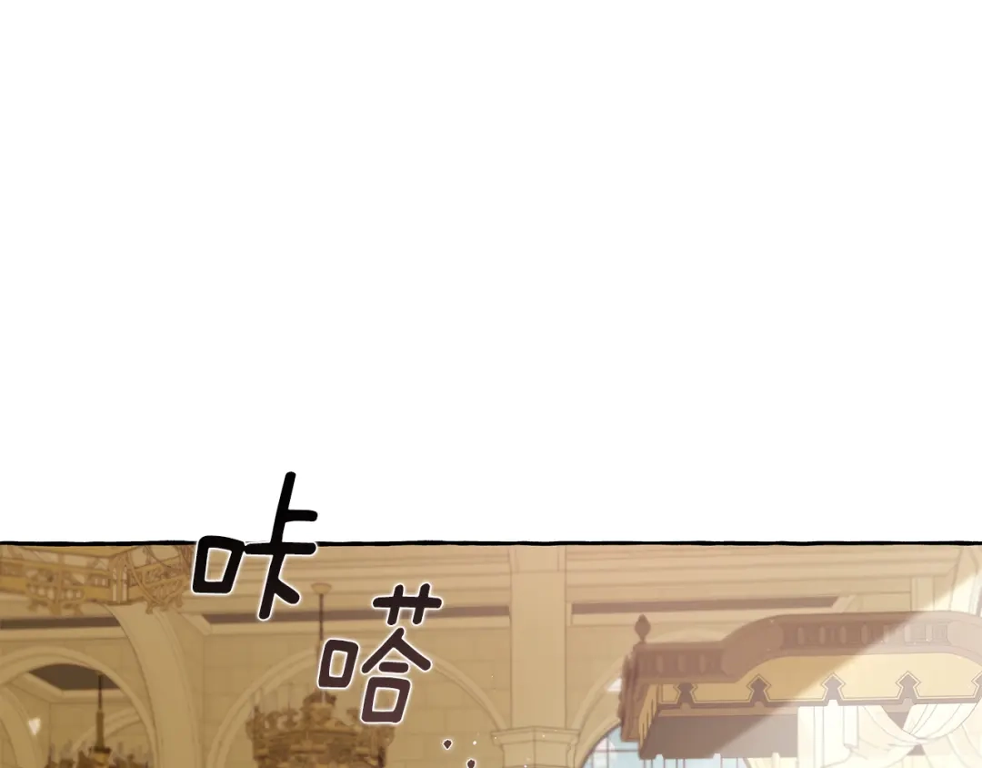 偏执公爵不让我带崽逃 第34话 公爵的秘密 第81页